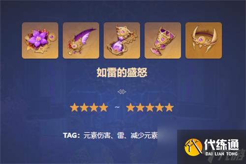 原神刻晴带什么圣遗物 圣遗物搭配推荐