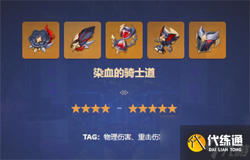 原神刻晴带什么圣遗物 圣遗物搭配推荐