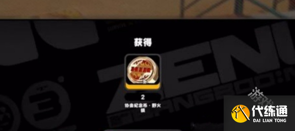 絕區零野火鎮肖尼和雷夫紀念幣怎么獲得