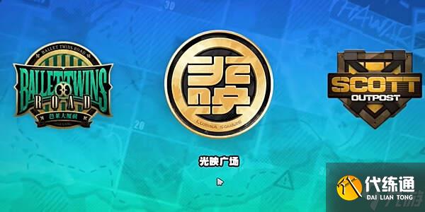 絕區零1.2光映店招任務攻略