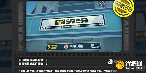 絕區零1.2光映店招任務攻略