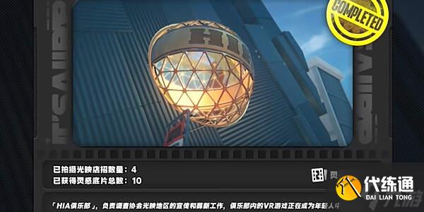 絕區零1.2光映店招任務攻略