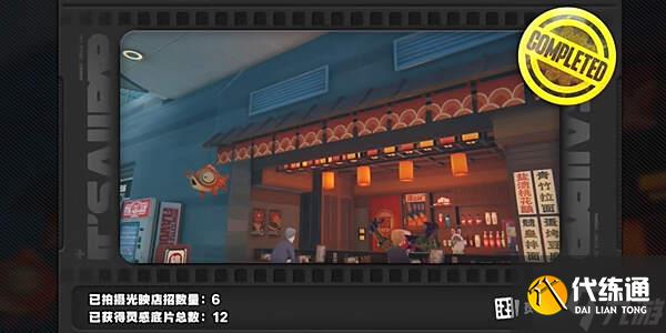 絕區零1.2光映店招任務攻略