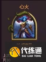 《炉石传说》狂野模式心火牧上分卡组推荐