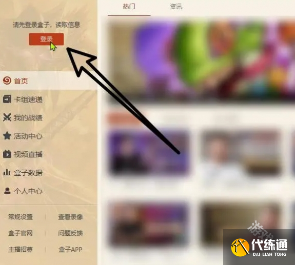 炉石传说国服卡组胜率查询网站推荐