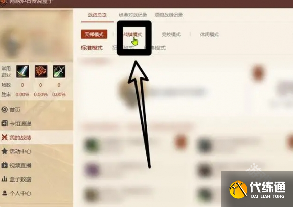 炉石传说国服卡组胜率查询网站推荐