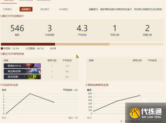 炉石传说国服卡组胜率查询网站推荐