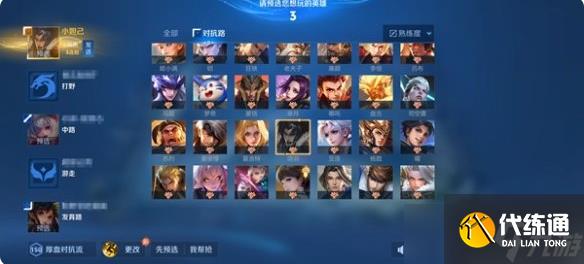 王者荣耀s37赛季怎么选将 王者荣耀s37全新选将流程介绍
