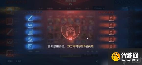王者荣耀s37赛季怎么选将 王者荣耀s37全新选将流程介绍