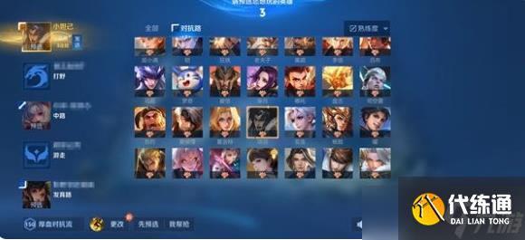王者荣耀s37赛季怎么选将 王者荣耀s37全新选将流程介绍