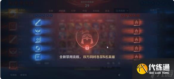 王者荣耀s37赛季怎么选将 王者荣耀s37全新选将流程介绍