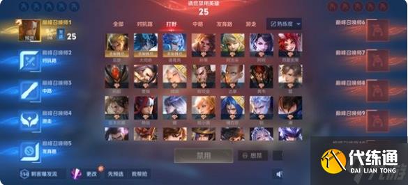 王者荣耀s37赛季怎么选将 王者荣耀s37全新选将流程介绍