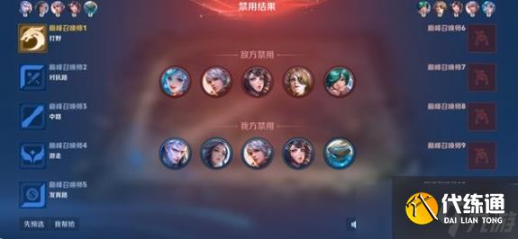 王者荣耀s37赛季怎么选将 王者荣耀s37全新选将流程介绍