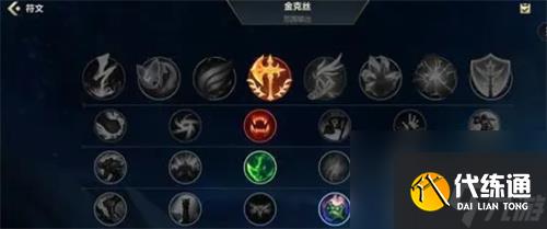 英雄联盟手游金克斯天赋怎么点