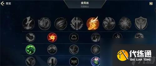 英雄联盟手游金克斯天赋怎么点