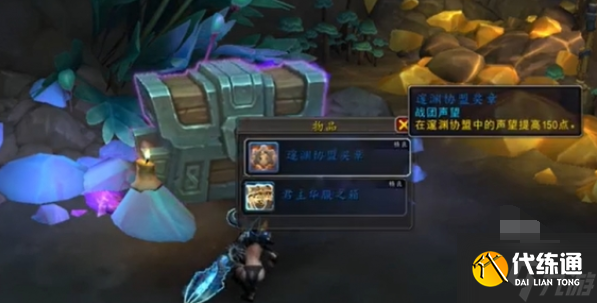 魔兽世界君主华服之箱怎么获得-君主华服之箱获取方法