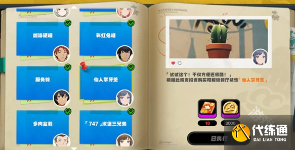 絕區(qū)零無(wú)可挑剔成就怎么達(dá)成