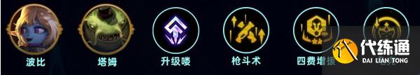 金铲铲之战S9最新皮城枪手阵容玩法攻略