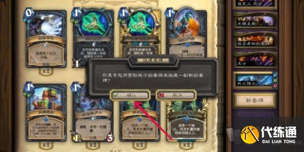 炉石传说卡组代码怎么用的 炉石传说卡组代码使用方法