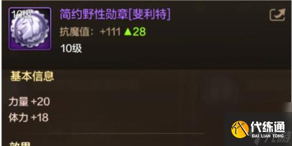 dnf手游公会勋章怎么获得详情