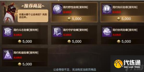 dnf手游公会勋章怎么获得详情