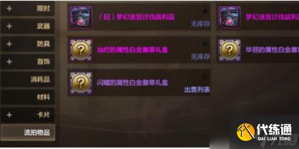 dnf手游公会勋章怎么获得详情