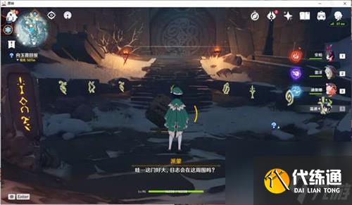 原神雪山密室在哪 原神雪山密室位置