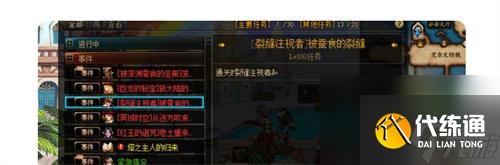 地下城与勇士裂缝注视者在哪 新深渊如何开启