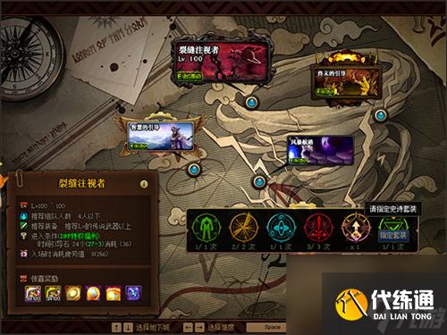 地下城与勇士裂缝注视者在哪 新深渊如何开启