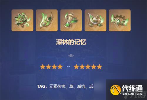 原神艾尔海森圣遗物搭配攻略 海哥圣遗物词条怎么选