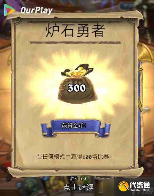 炉石传说坐骑怎么领取-炉石传说诈死怎么样