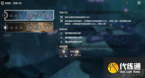 鳴潮縱使三度迎來落日成就達成攻略