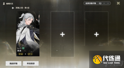 鳴潮縱使三度迎來落日成就達成攻略