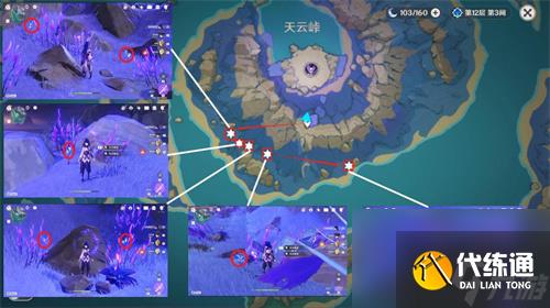 原神天云草实采集路线图 天云草实位置在哪