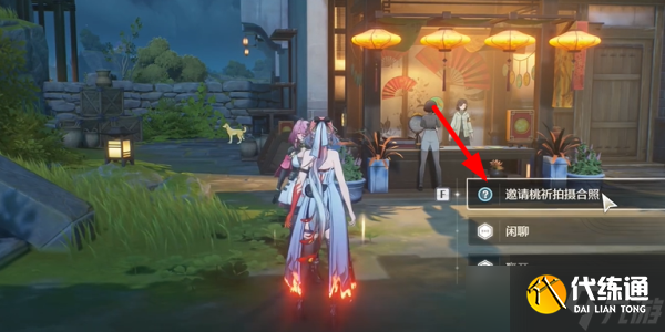 鳴潮1.2邀請桃祈拍照任務怎么做 鳴潮桃祈拍照任務攻略