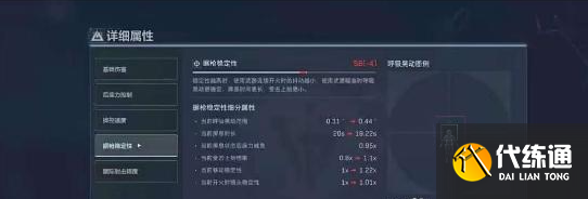 三角洲行動適合壓槍靈敏度設(shè)置