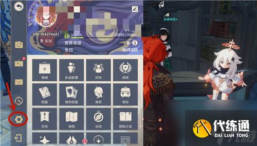 原神兑换码在哪里输入 填兑换码位置介绍