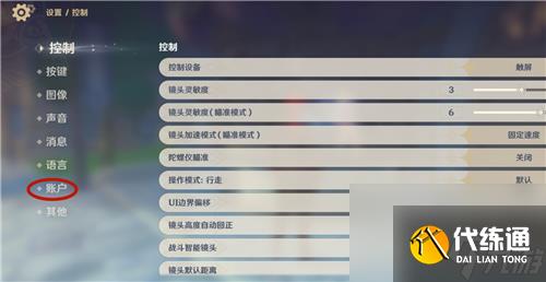 原神兑换码在哪里输入 填兑换码位置介绍