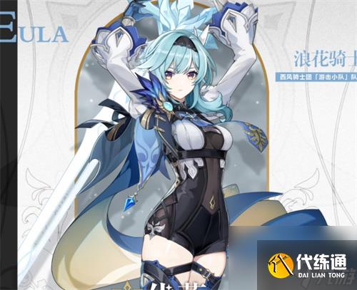 原神森林王器给谁比较好