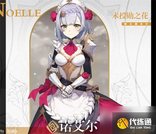 原神森林王器给谁比较好