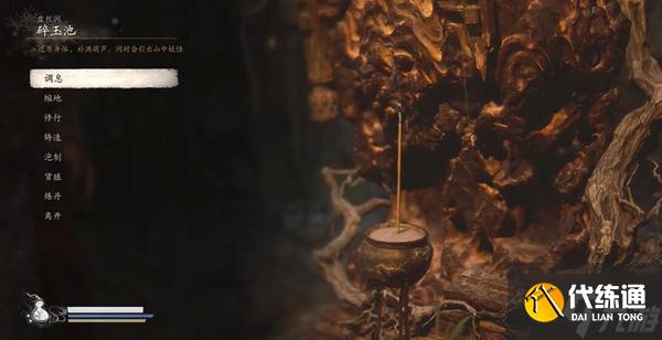 黑神话悟空缫丝为线四十三难成就怎么做