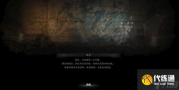 黑神话悟空缫丝为线四十三难成就怎么做