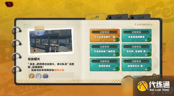 《絕區零》1.2霸主的歡宴第一天解謎步驟,詳細拍照位置在哪