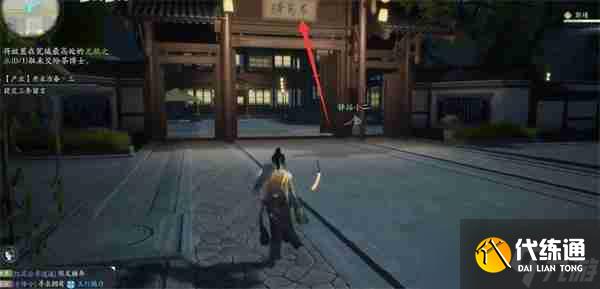 射雕手游无根之水在哪 无根之水位置介绍