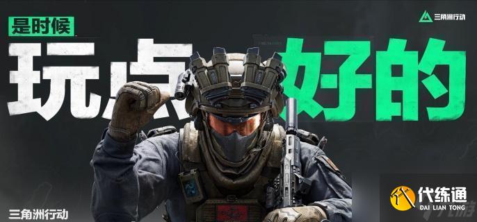 三角洲行动哈夫币有什么用 哈夫币效果详解