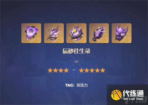 原神魈圣遗物搭配推荐 适合什么圣遗物