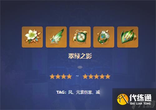 原神魈圣遗物搭配推荐 适合什么圣遗物