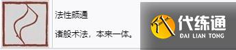 黑神话悟空法性颇通奖杯怎么解锁 精通佛法奖杯收集全攻略