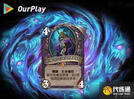 炉石传说冰封王座海盗贼卡组搭配