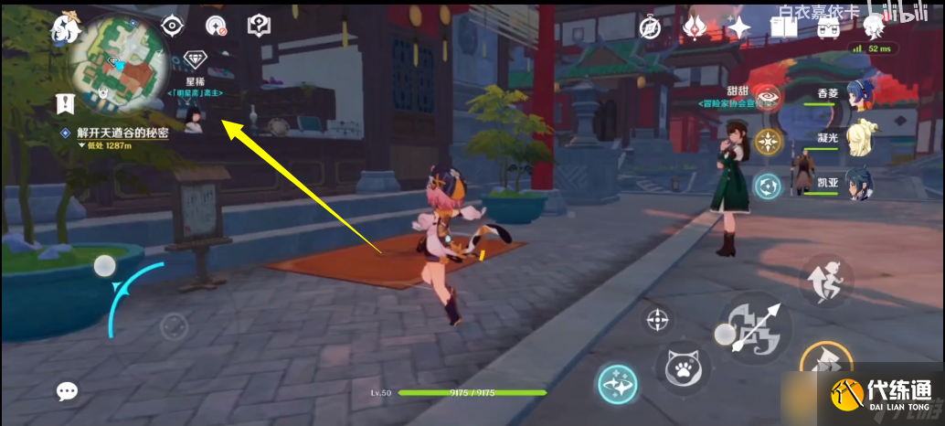 《原神》北陆长柄武器原胚获取方法分享